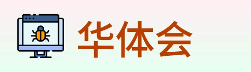 华体会 logo